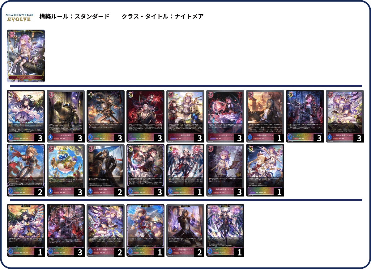 シャドウバースエボルヴ】第17弾「コンヴァージェント・ディスティニー