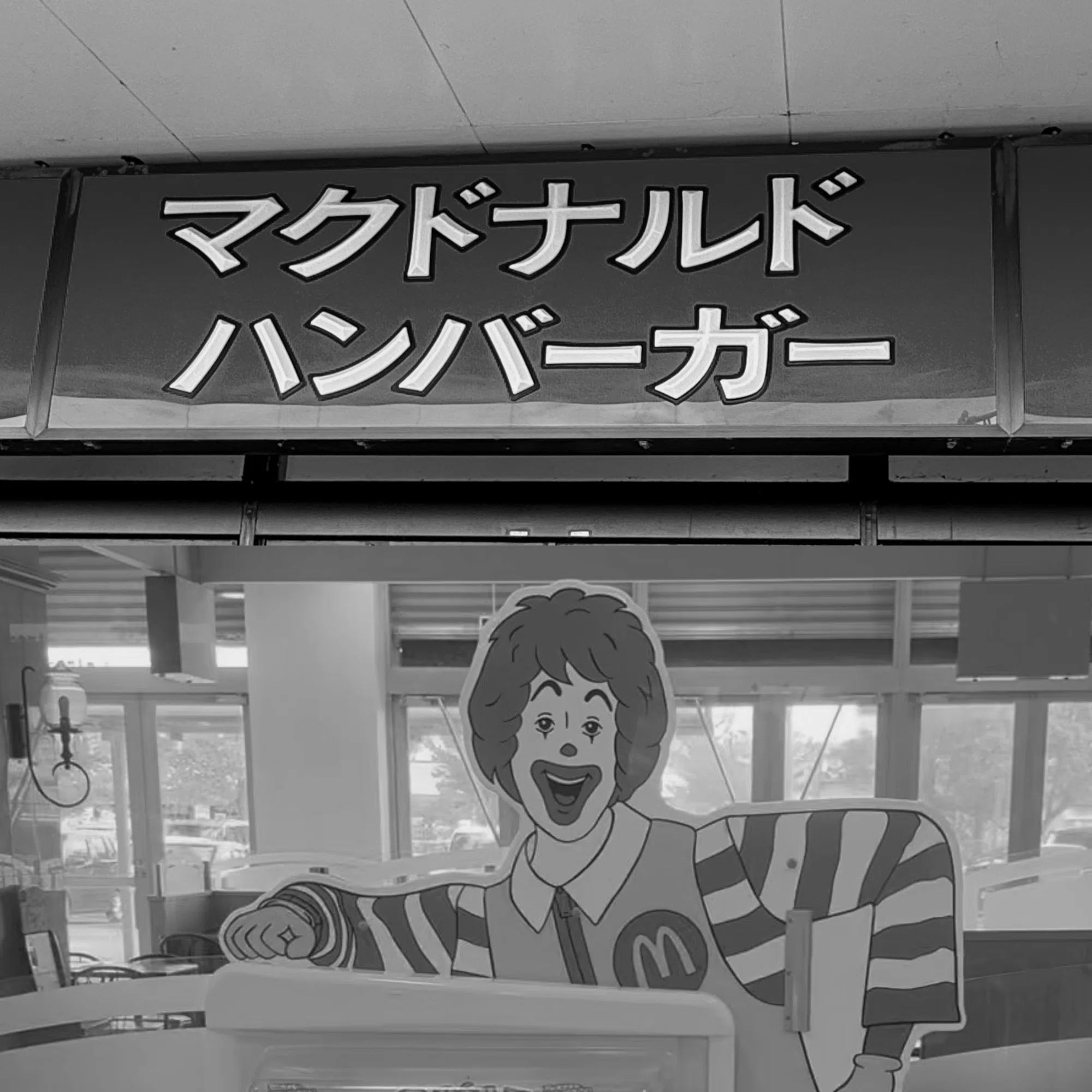 オールドマックとドナルド・マクドナルドについて｜はるまる