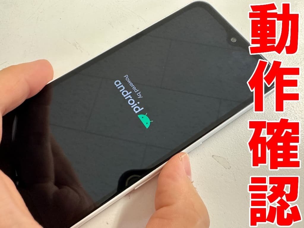 arrows Weの電源ボタン修理を9680円で対応中！起動しない故障も郵送