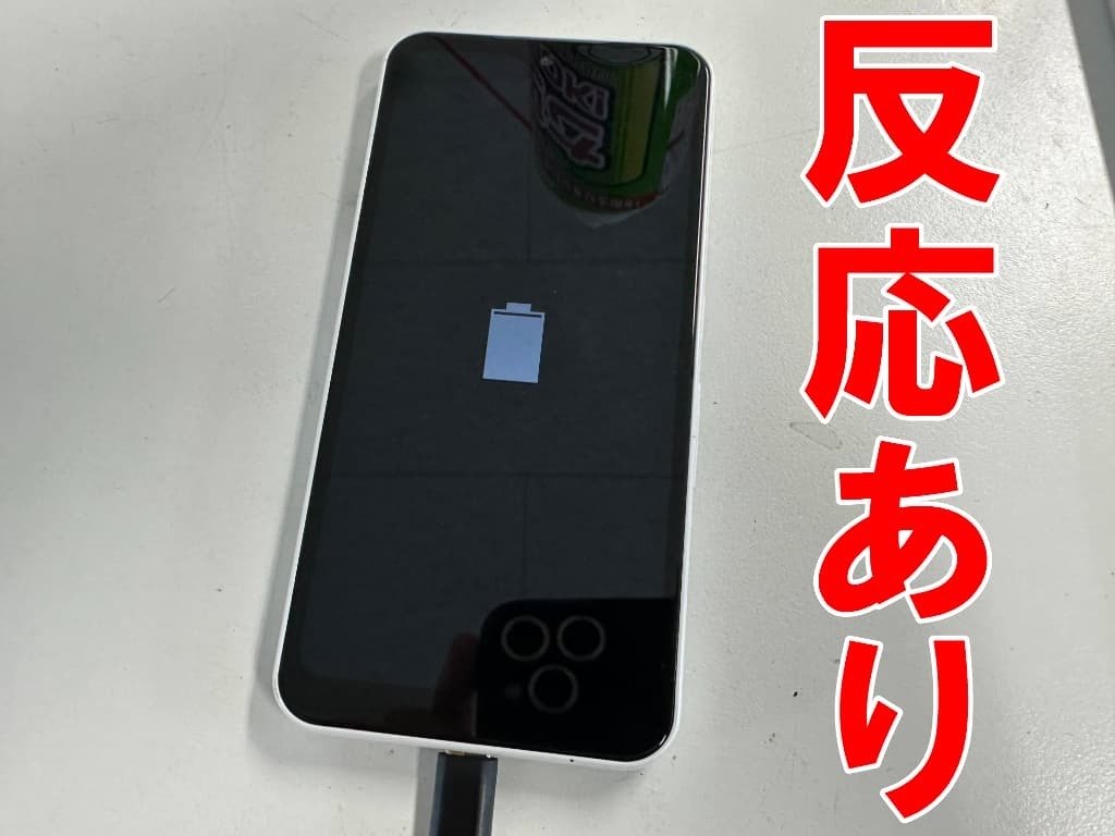 arrows Weの電源ボタン修理を9680円で対応中！起動しない故障も郵送