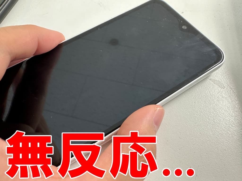 arrows Weの電源ボタン修理を9680円で対応中！起動しない故障も郵送