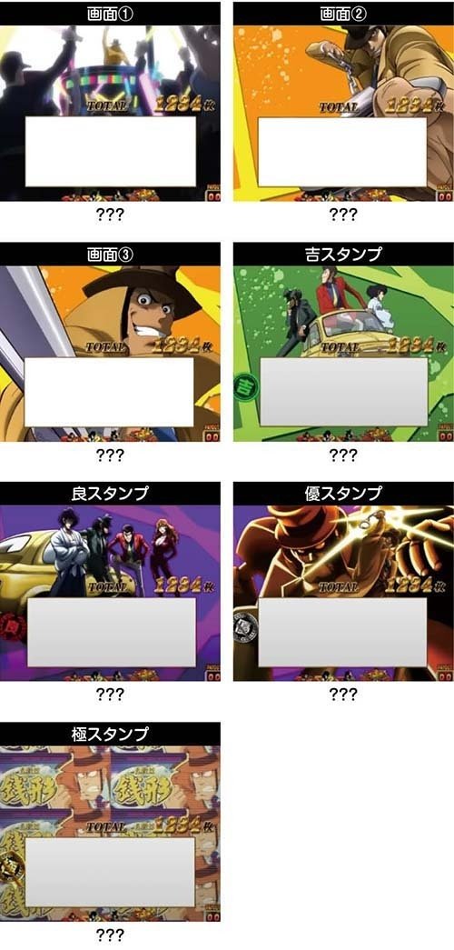 一目でわかる】スマスロ 主役は銭形5 狙い目・やめ時 まとめ｜ちえ