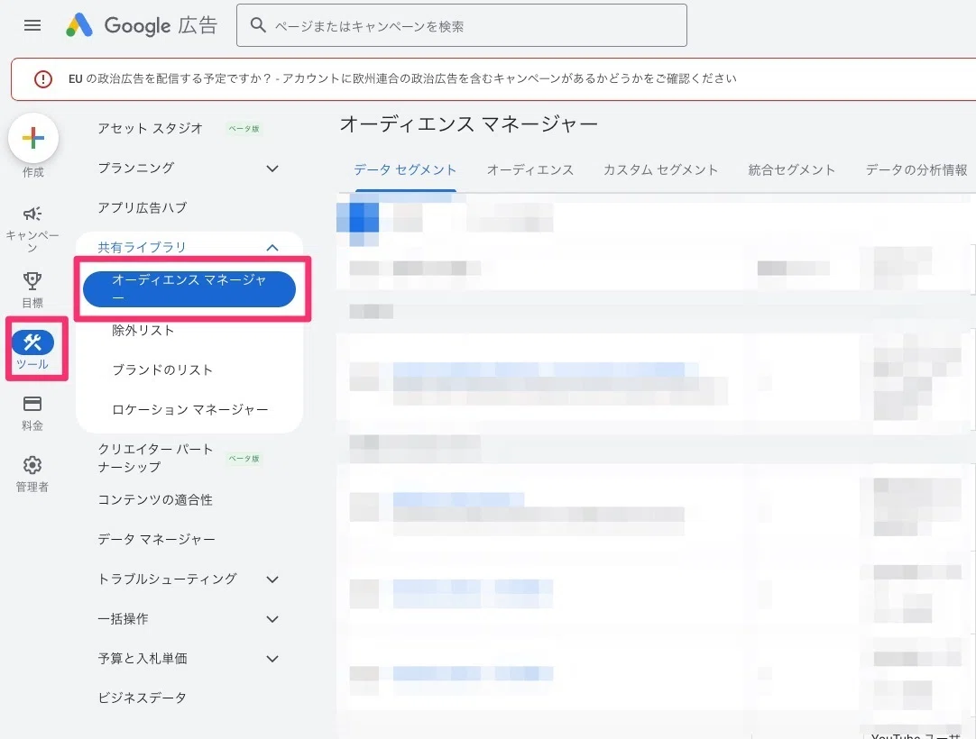 Pmax】シグナルに「顧客リスト」を設定する｜瀬古高行｜プラセボを科学する