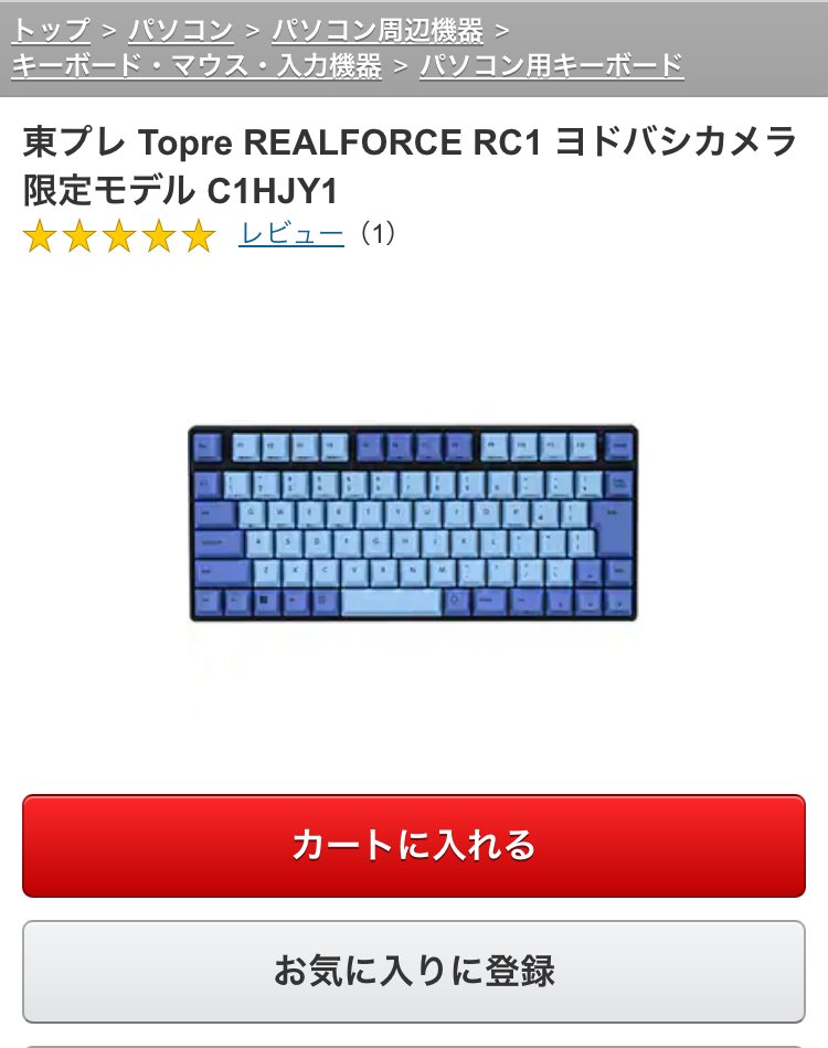 Realforce RC1 に爽やかカラー｜Loy