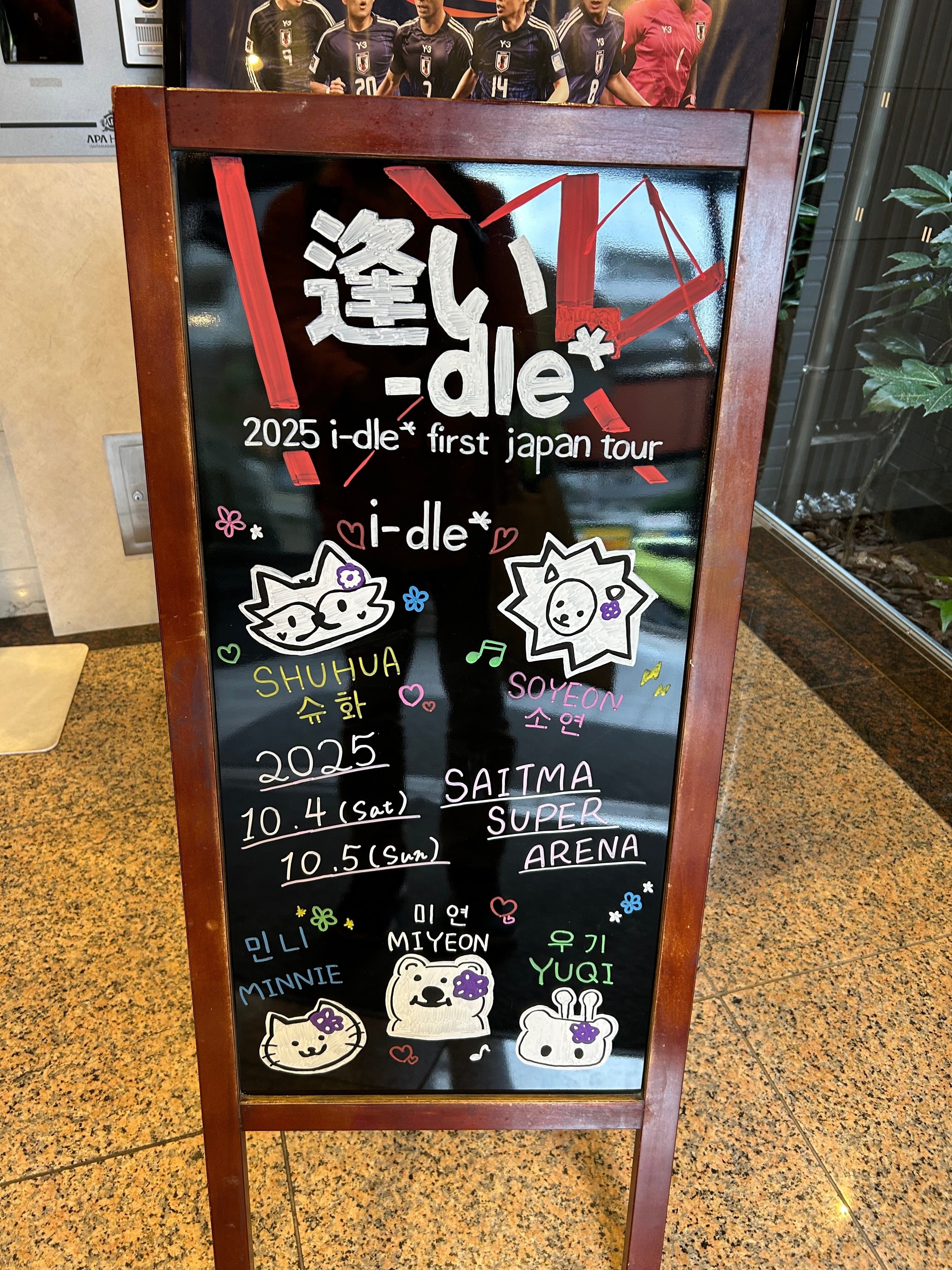 日本愛に満ち溢れたi-dle初の日本ツアーに感動‼️2025 i-dle first