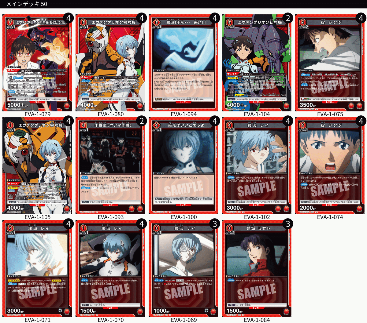 ユニオンアリーナ エヴァンゲリオン 赤 擬似シン化 デッキ ユニアリ】赤エヴァ構築論｜しゃけ