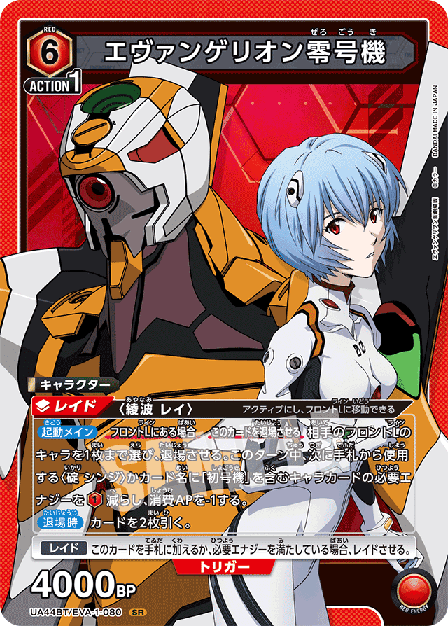 ユニアリ ユニアリ エヴァ 赤 SR 以下 4コンセット R1枚不足 エヴァ 赤
