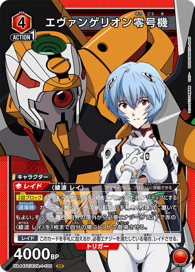 ユニアリ】赤エヴァ構築論｜しゃけ