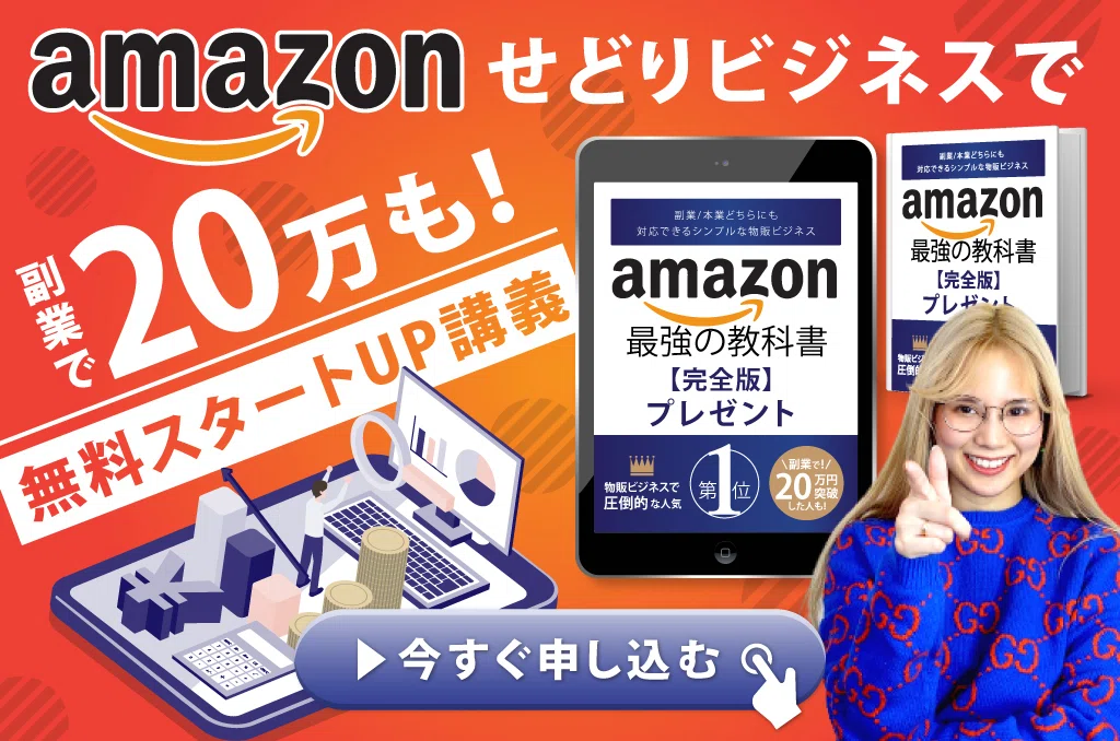 店舗せどり】1日で「見込み利益10万円」を現実にする──私のやり方