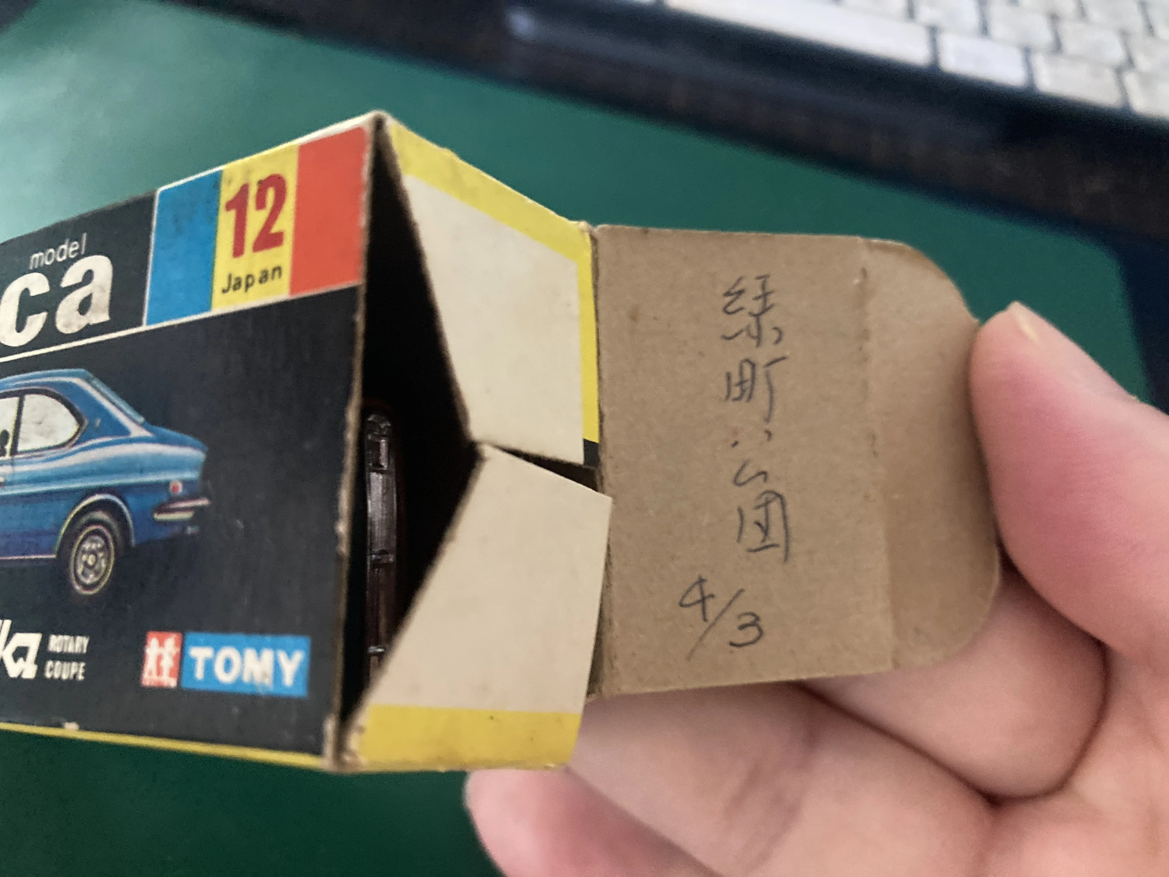昭和トミカに刻まれた父の文字──1971年『カペラ・ロータリークーペ