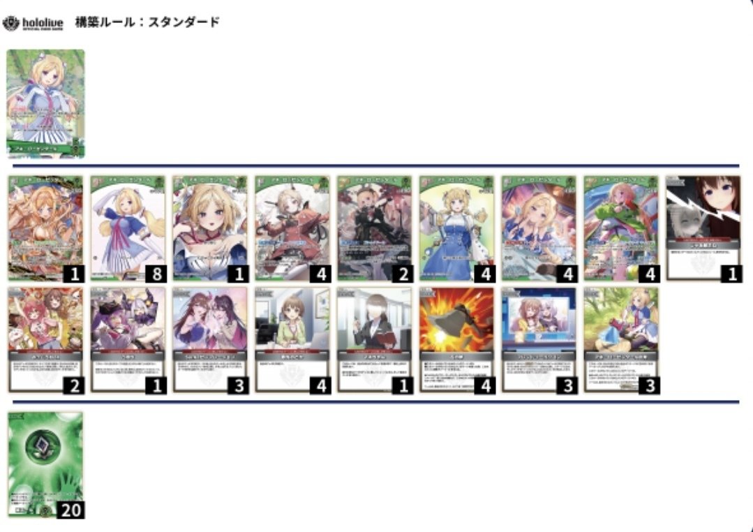 ホロカ構築済みデッキ「アキロゼ」構築 内容変更可 ホロカ】新2ndが追加！アキロゼ単デッキのレシピと回し方！ | ホロカ