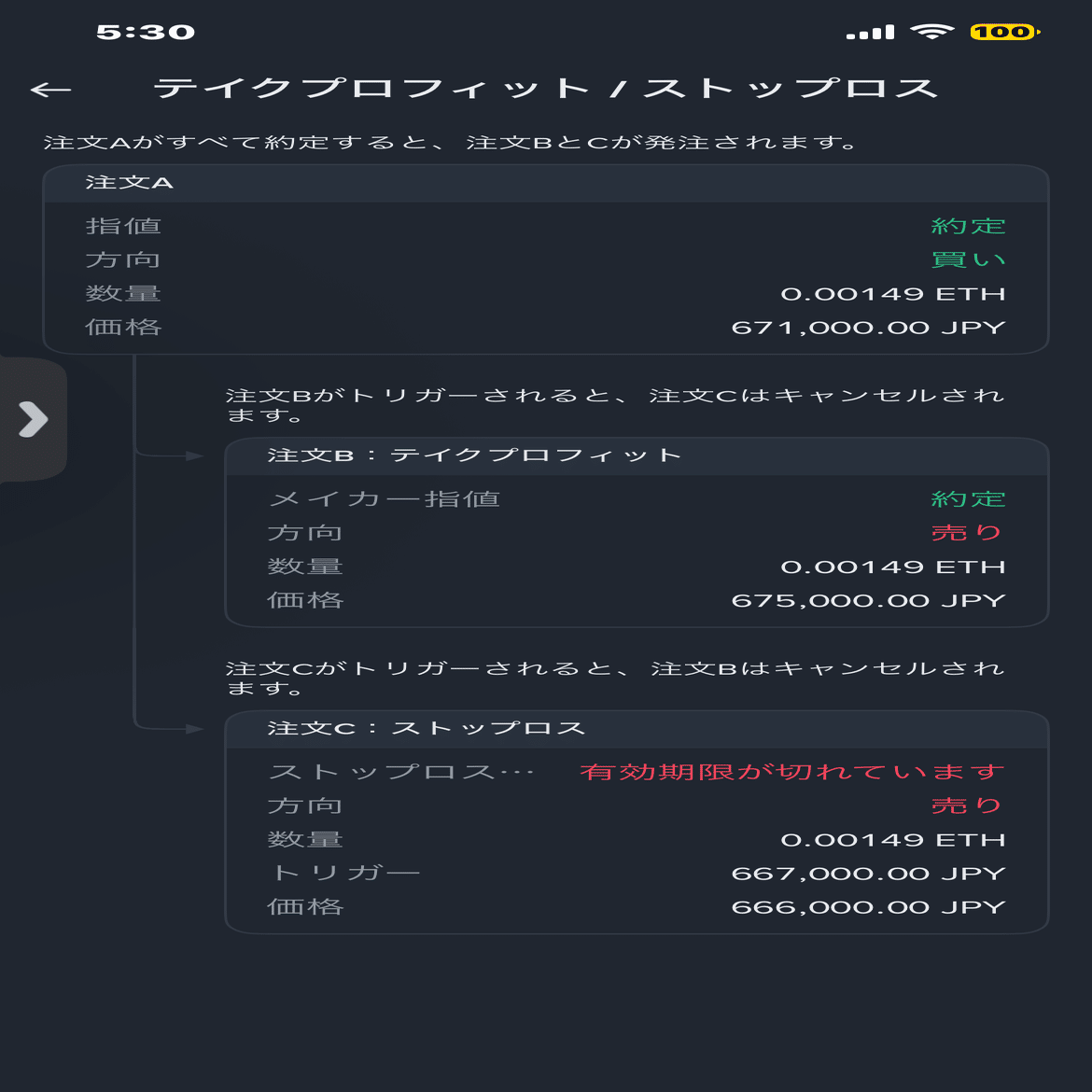 暗号通貨日記】ETH/JPY IFD–OCO注文の再挑戦（10/5）｜afurohase88