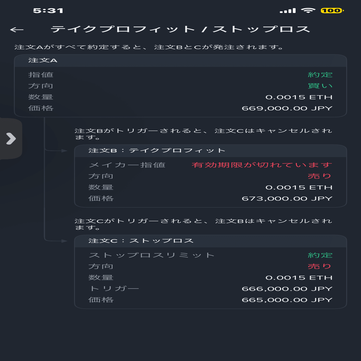 暗号通貨日記】ETH/JPY IFD–OCO注文の再挑戦（10/5）｜afurohase88