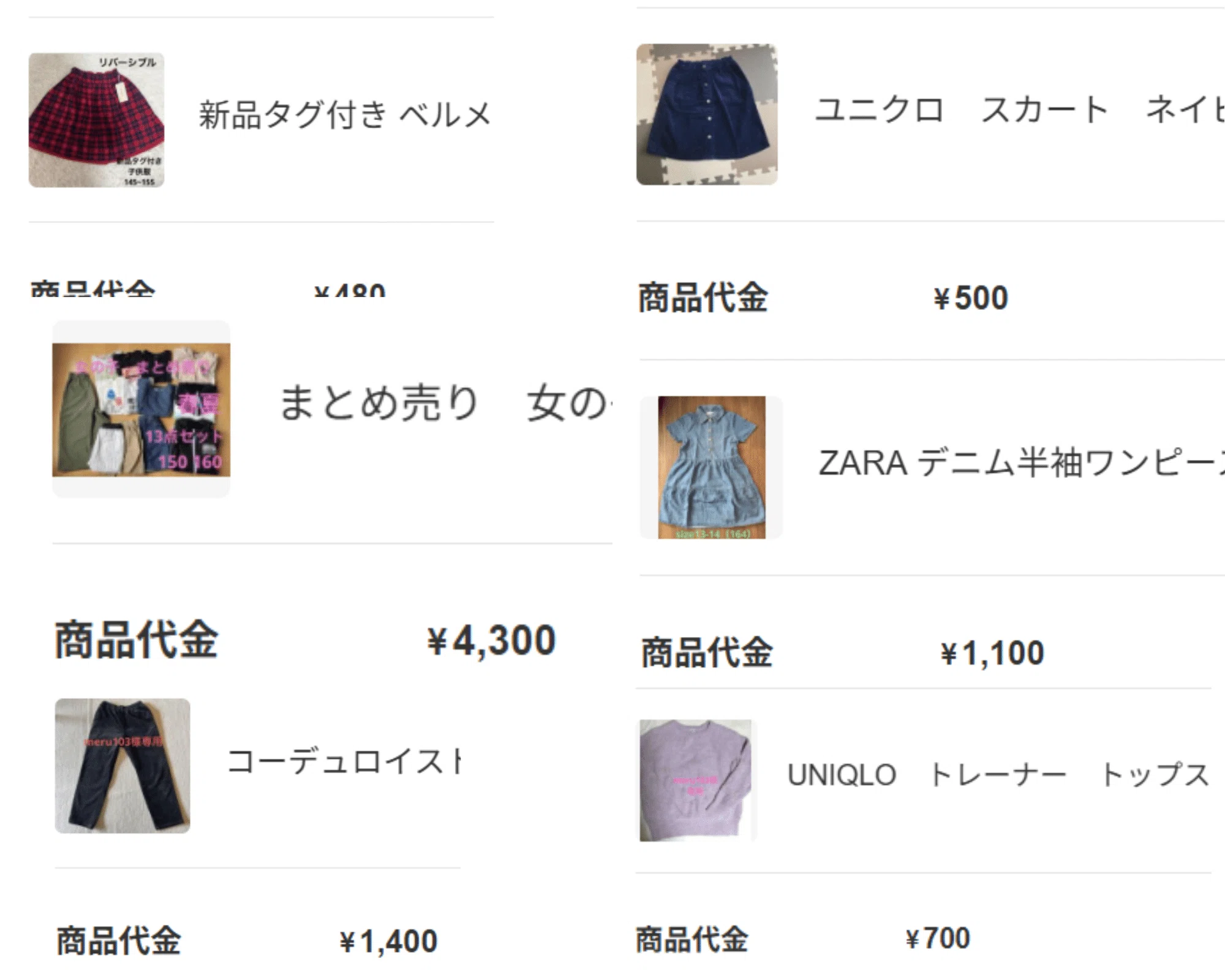 子供服こそセカストやメルカリで買うべき理由｜mayo