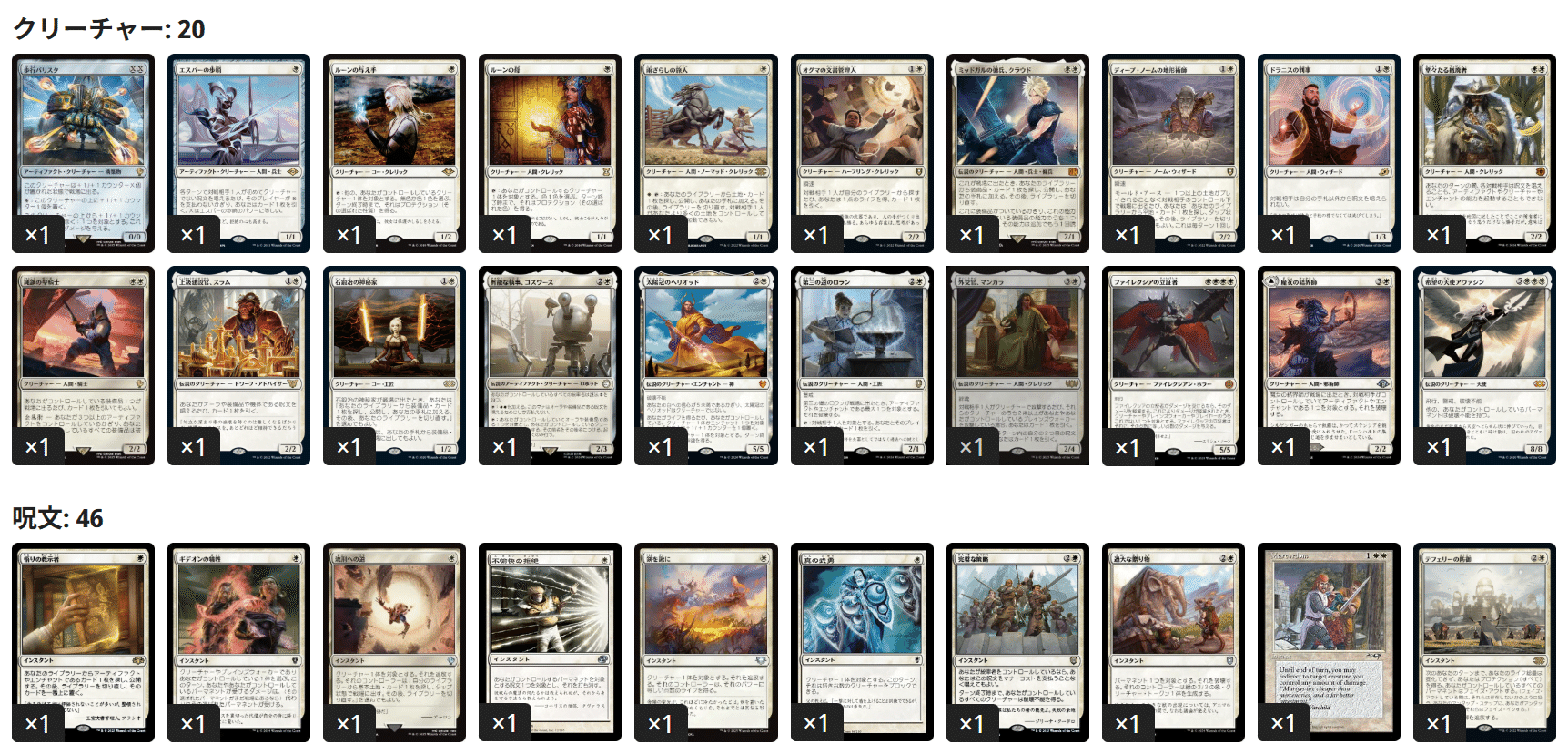 EDHおすすめジェネラル】恐ろしき癒し手、アンチヴェノム【統率者戦