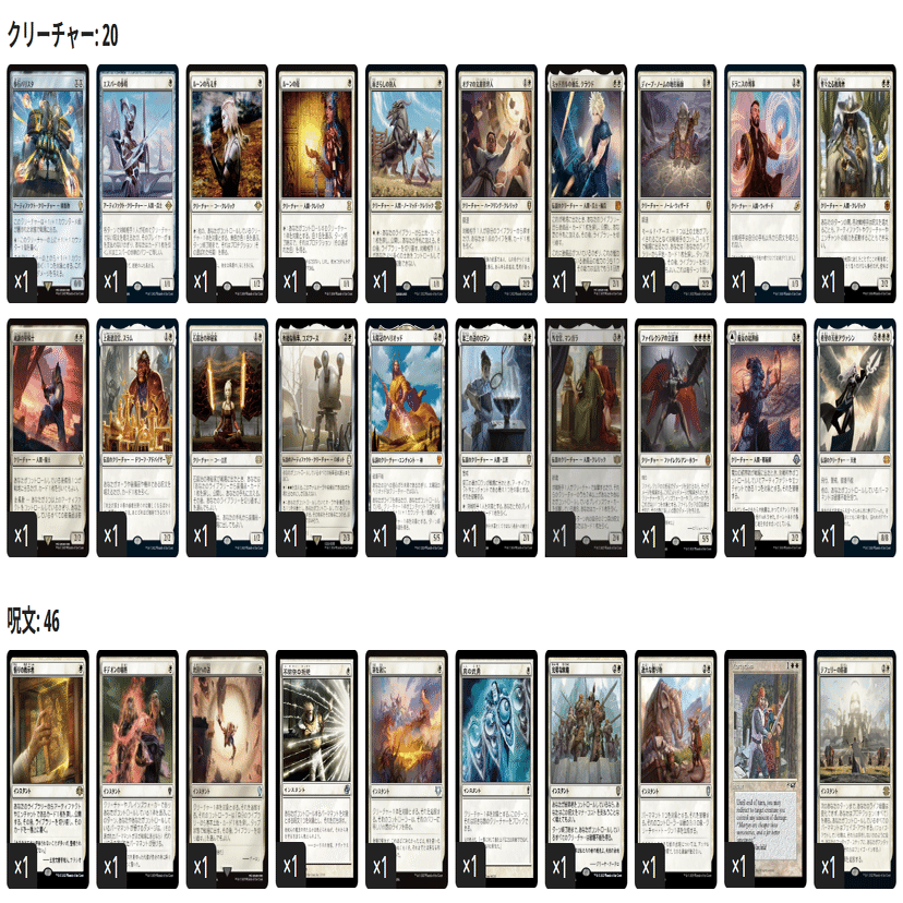 EDHおすすめジェネラル】恐ろしき癒し手、アンチヴェノム【統率者戦