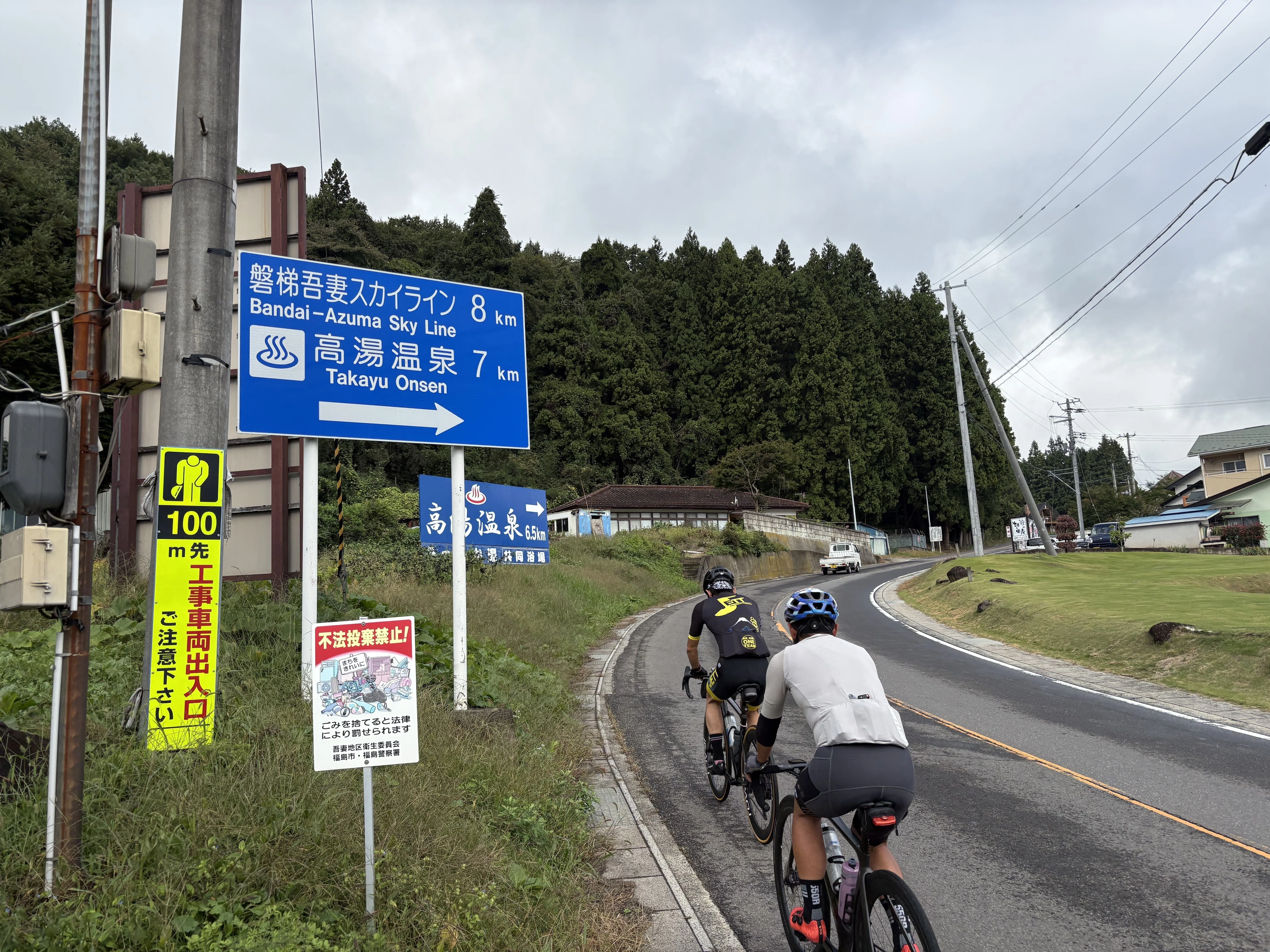 2025 福島 浄土平 磐梯吾妻スカイラインライド｜BIKE SHOP FORZA の