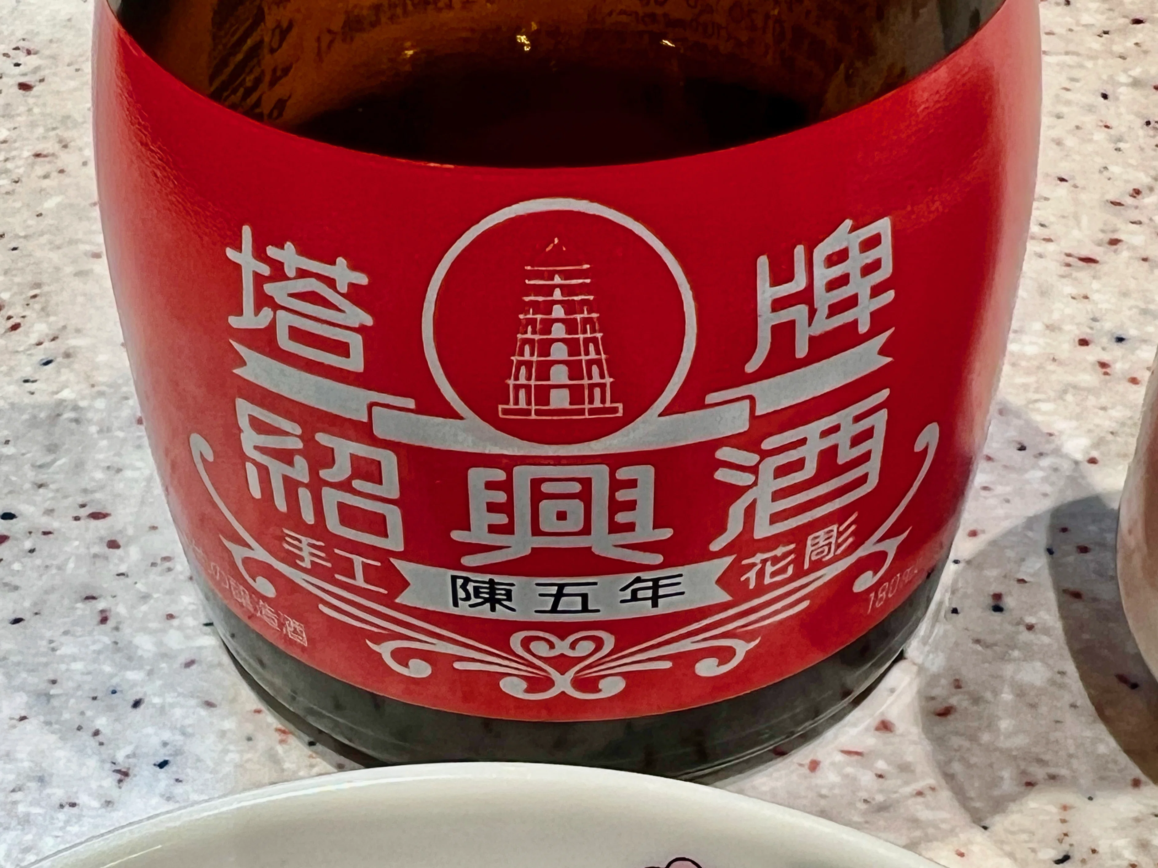 It's the season for room-temperature Shaoxing wine｜solitude 普通の生活