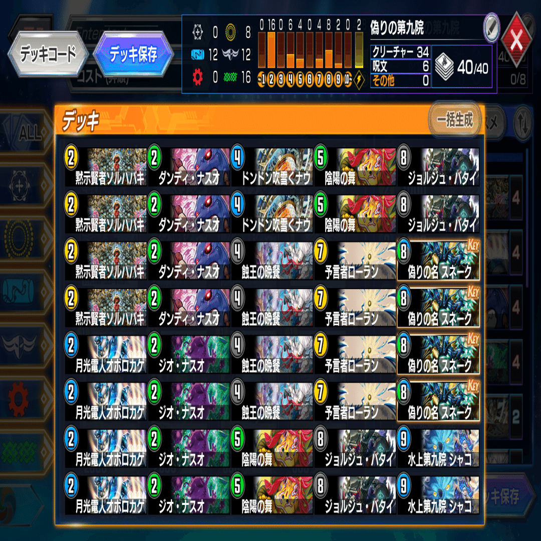 32弾】デュエプレデッキビルド杯投稿デッキ置き場｜テンセ