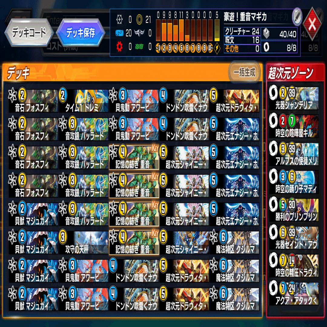 32弾】デュエプレデッキビルド杯投稿デッキ置き場｜テンセ