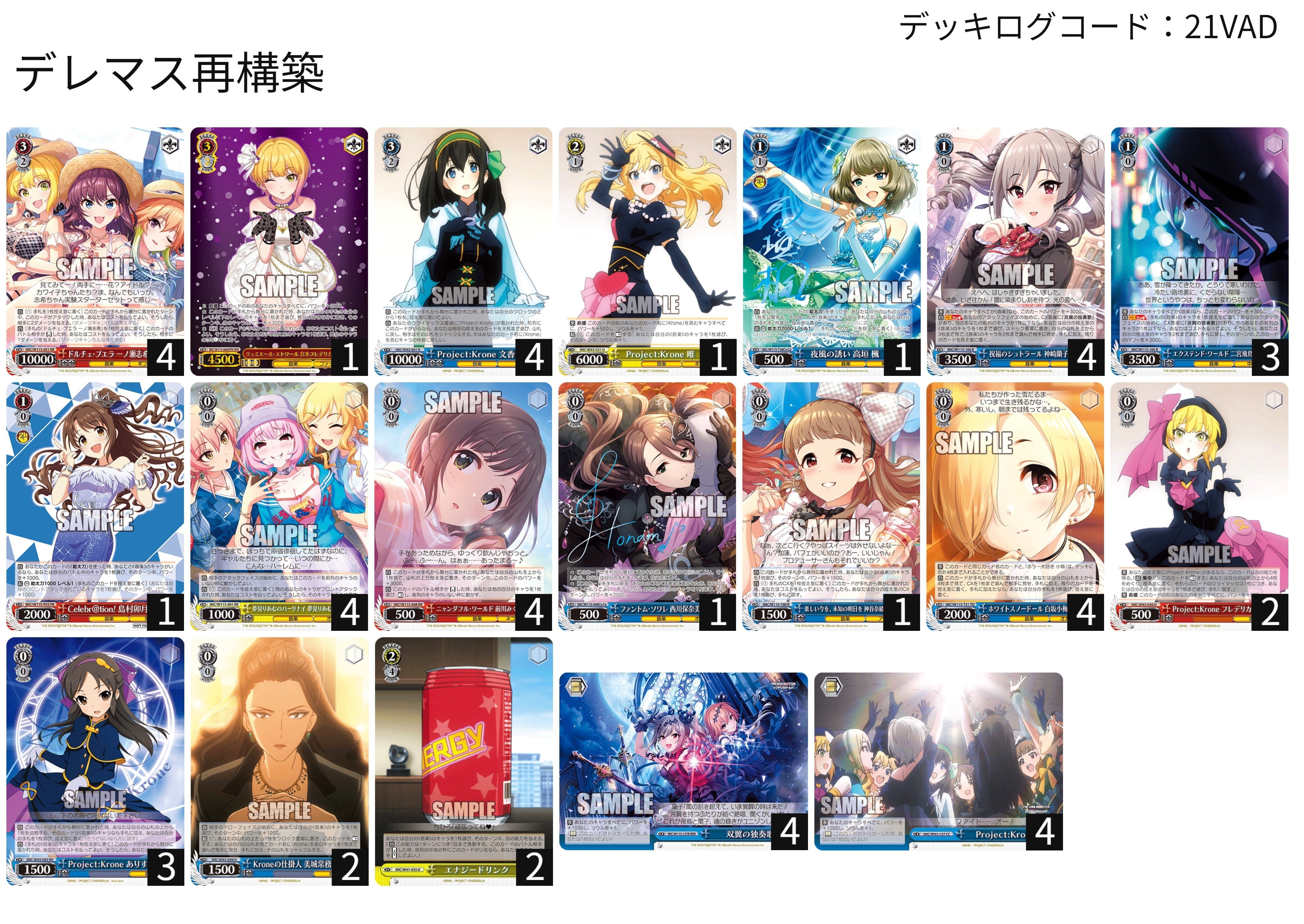 八本デレマスの話｜しか