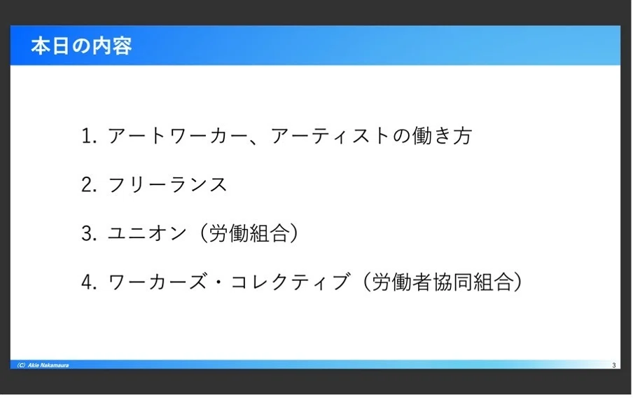 🏊‍♀️CRAWL🏊‍♀️レクチャーシリーズ｜レポート「労働研究にみる