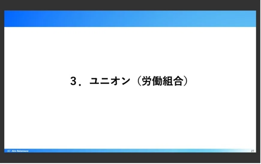 【中古】 自由労働社会の構築 株式会社吉見架設 採用サイト