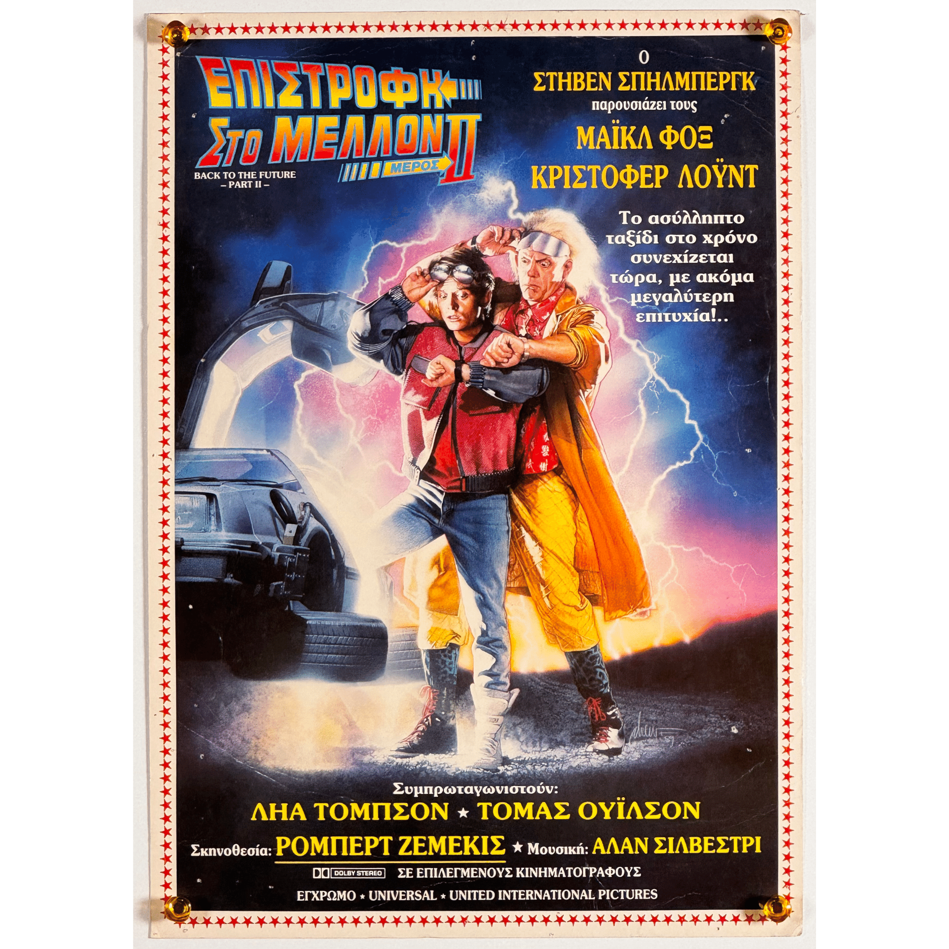 タイム・トラベルSFの金字塔！バックトゥザフューチャー【海外版