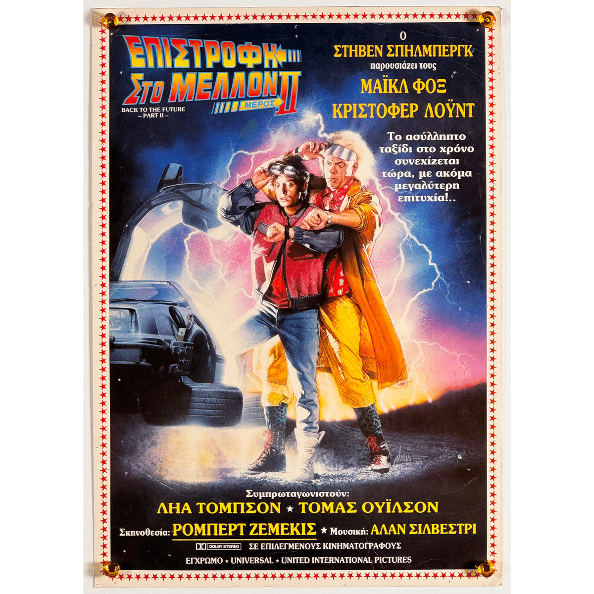 タイム・トラベルSFの金字塔！バックトゥザフューチャー【海外版