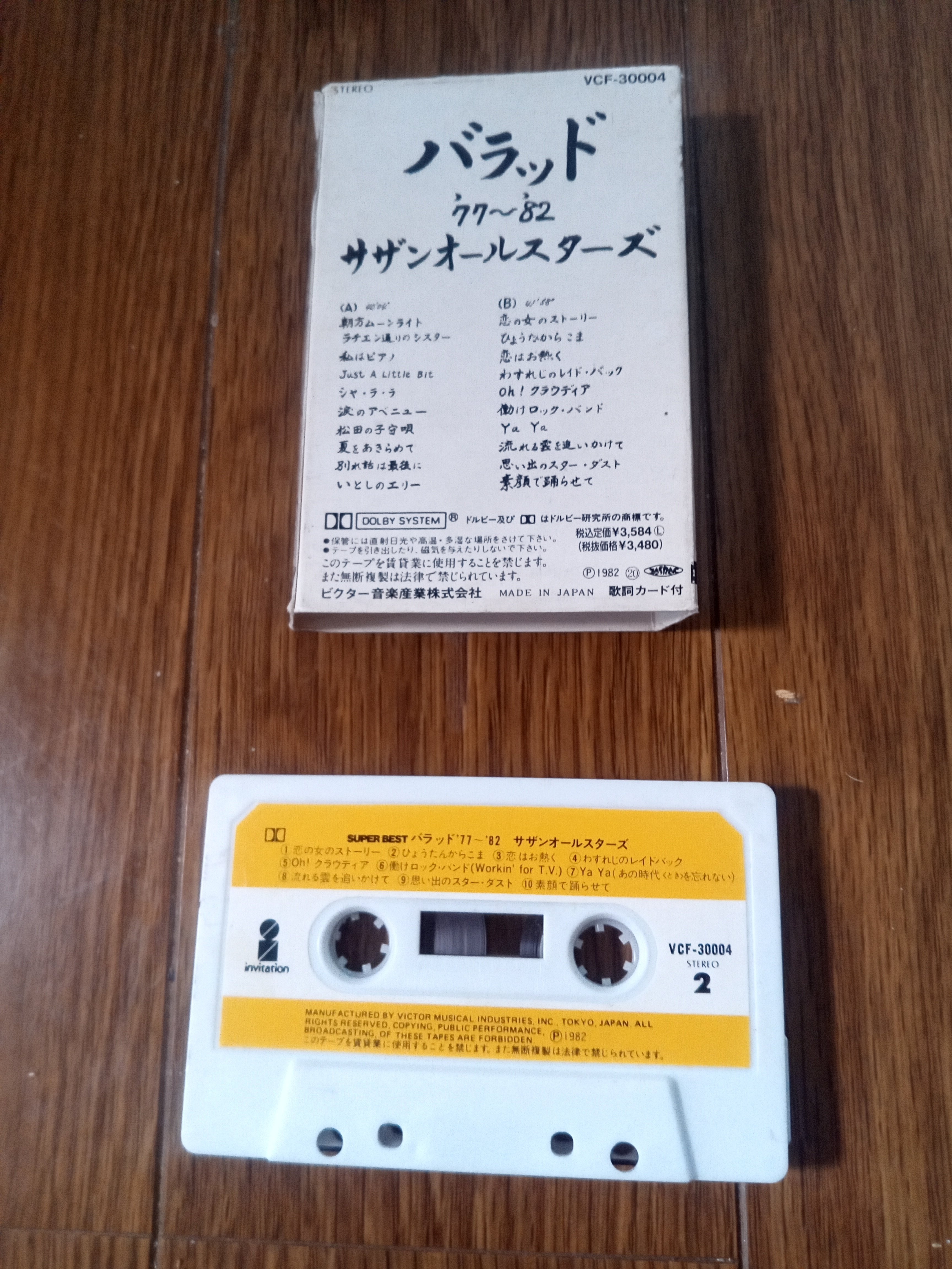 カセットテープで遊ぶ（続編）｜山崎雅弘