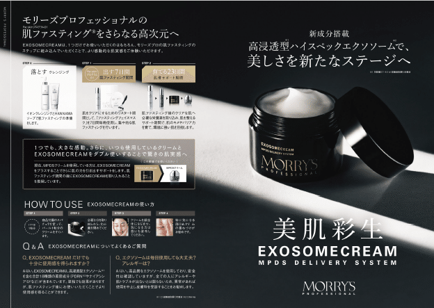 ⛄冬の乾燥対策とエイジングケアを叶える「MORRYS クリスファスセット