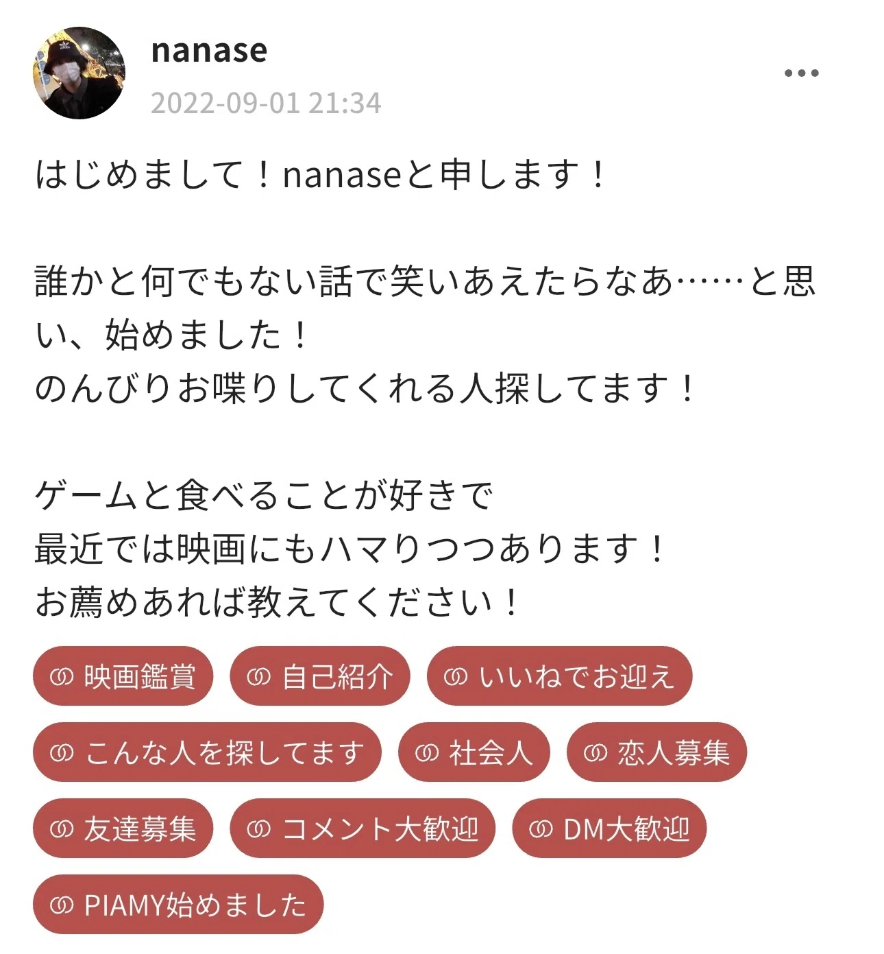 レズビアン・セクマイアプリPIAMYで付き合いました」ユーザーカップル 
