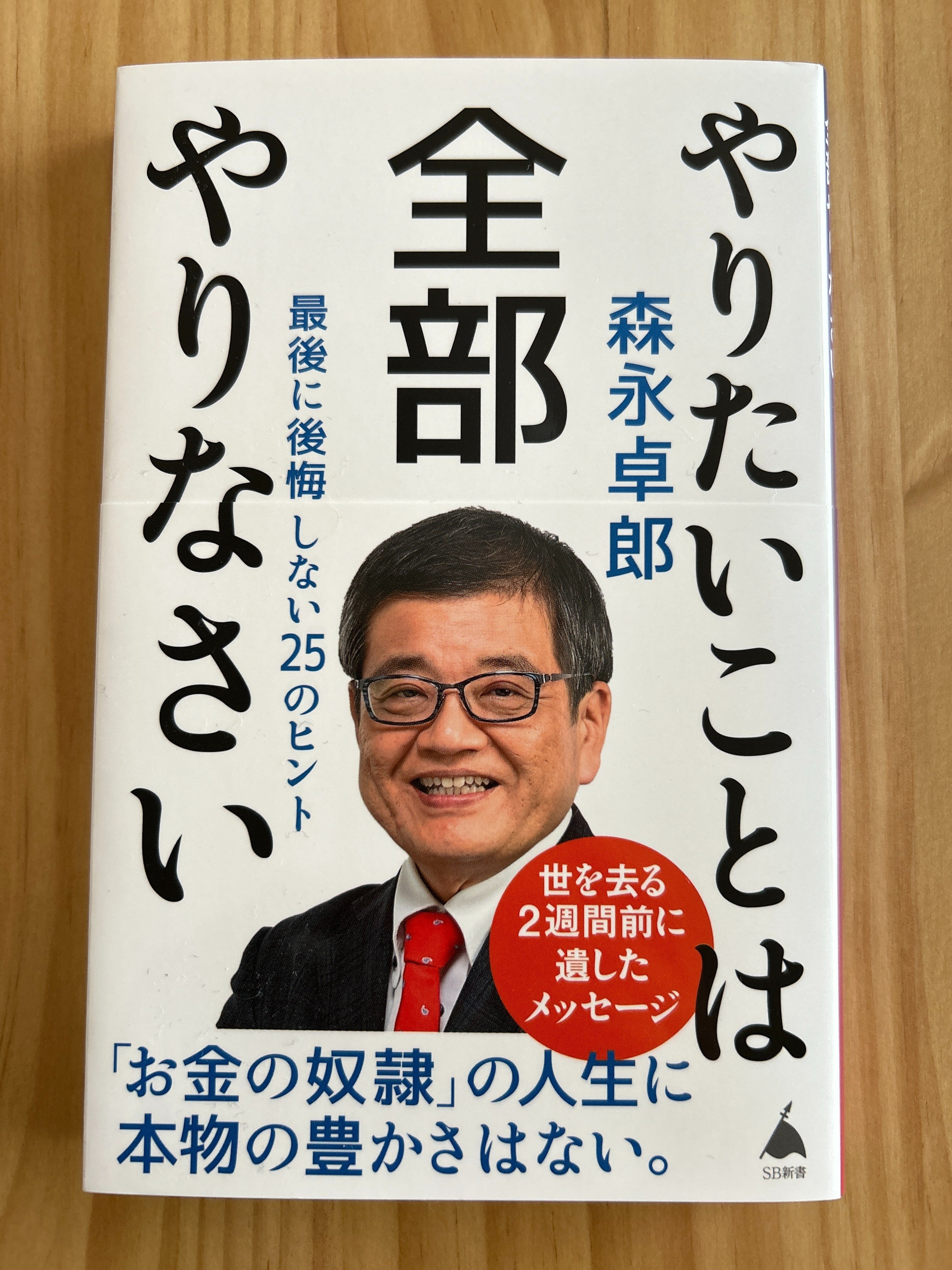 森永卓郎 ビジネス書7冊セット 森永卓郎 ビジネス書7冊セット