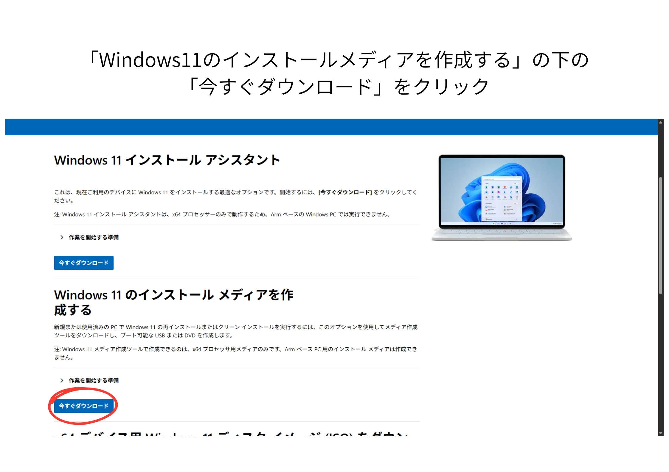 Easy for Beginners! How to Create a Free Windows Installation USB ...