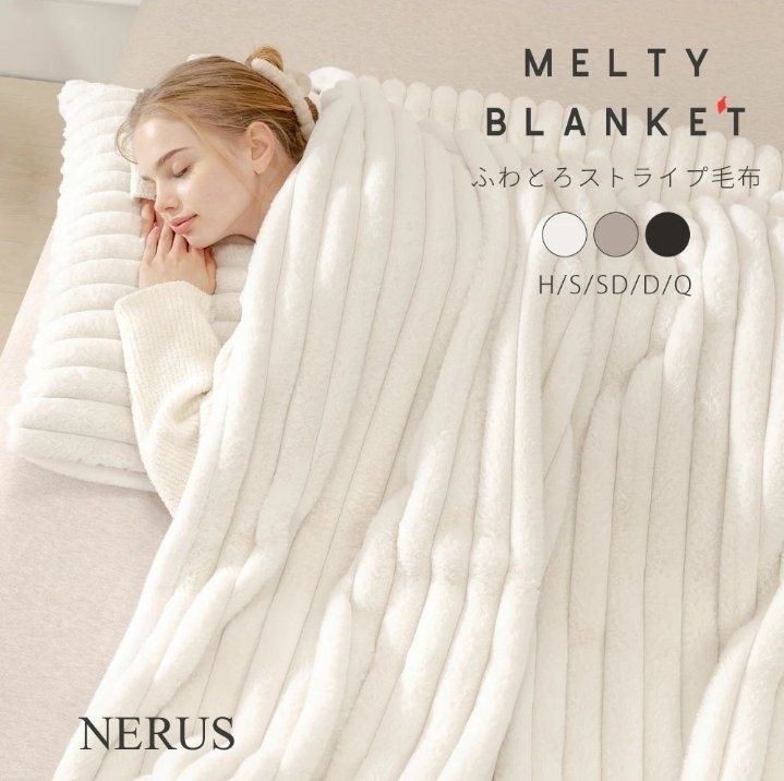 ☁️包まれる幸せ。NERUSのふわとろ毛布で冬支度🧸｜Kein Empfang