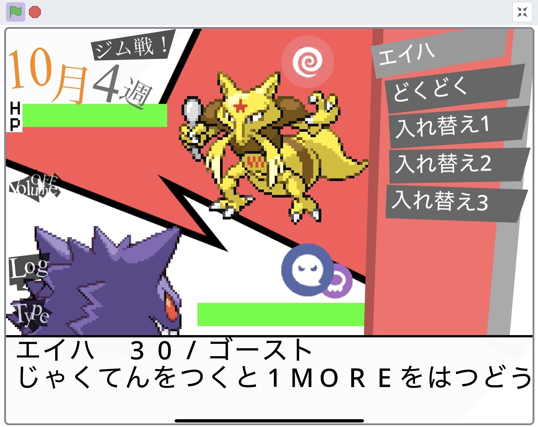 ポケモンスクラッチ サンダー ストライク