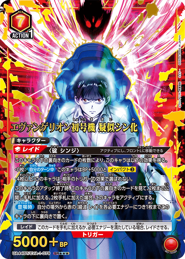 ユニオンアリーナ ブースターパック 『ヱヴァンゲリヲン新劇場版