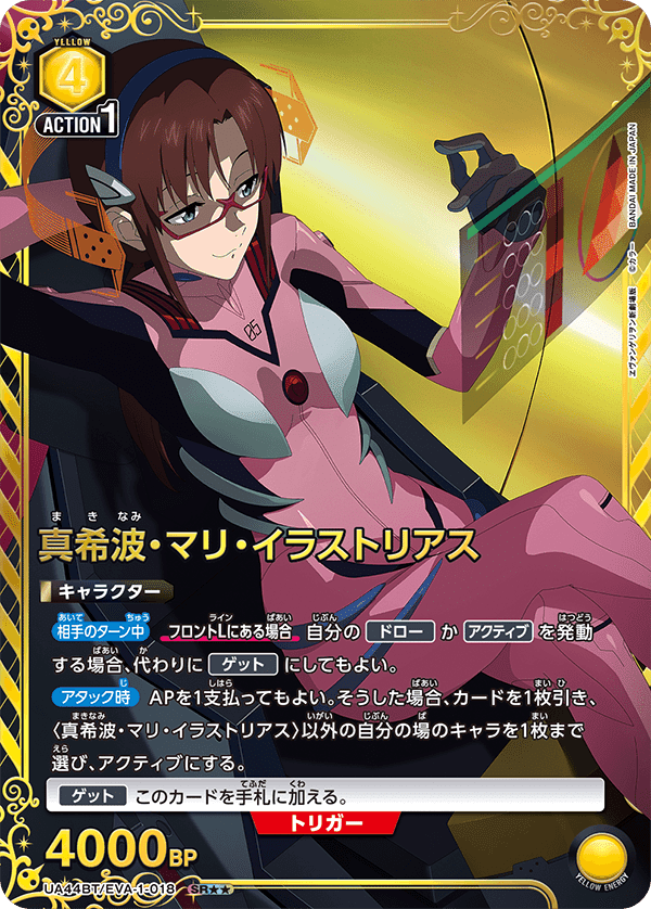 ユニオンアリーナ　マリ　アスカ　12枚セット ヱヴァンゲリヲン新劇場版：【黄】レイ＆アスカ＆マリデッキ