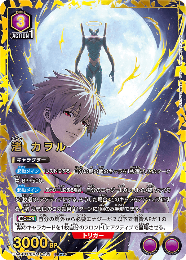 ユニオンアリーナ ブースターパック 『ヱヴァンゲリヲン新劇場版