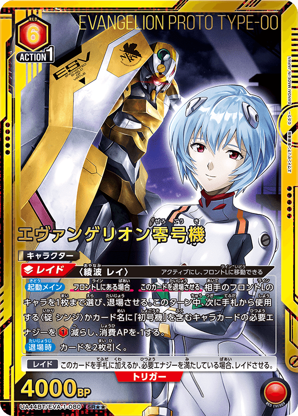 新世紀エヴァンゲリオン カード ユニオンアリーナ ブースターパック 『ヱヴァンゲリヲン新劇場版