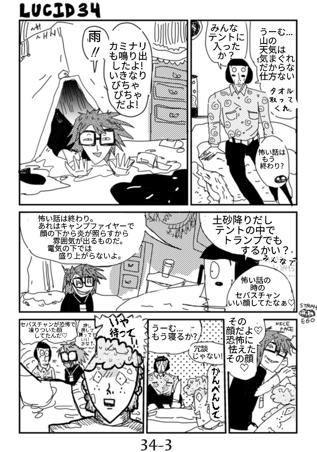 ランフレン34｜ранфренфаг