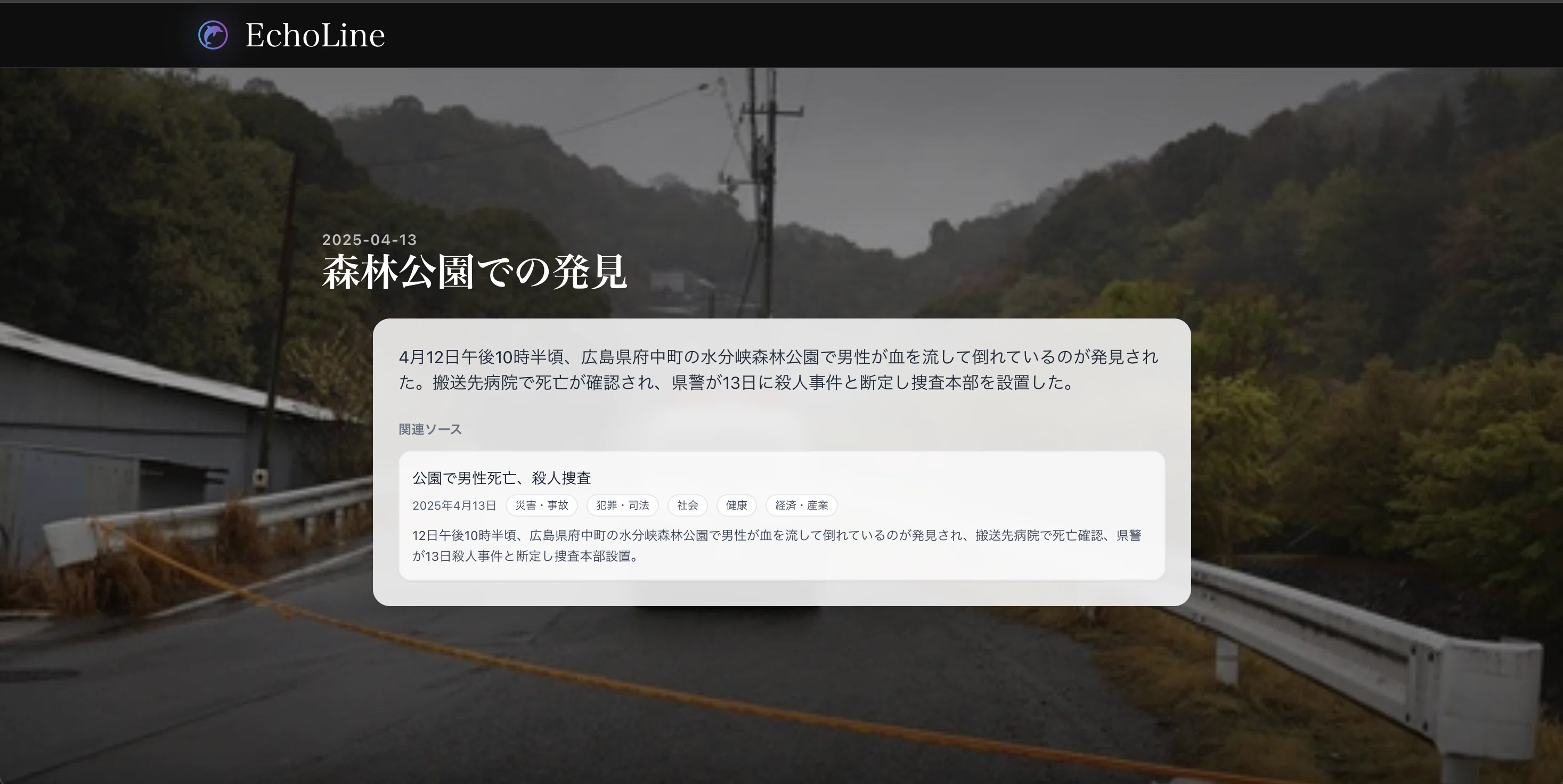 [2025 Engineer Long-term Internship in Osaka] Development of the Visual ...