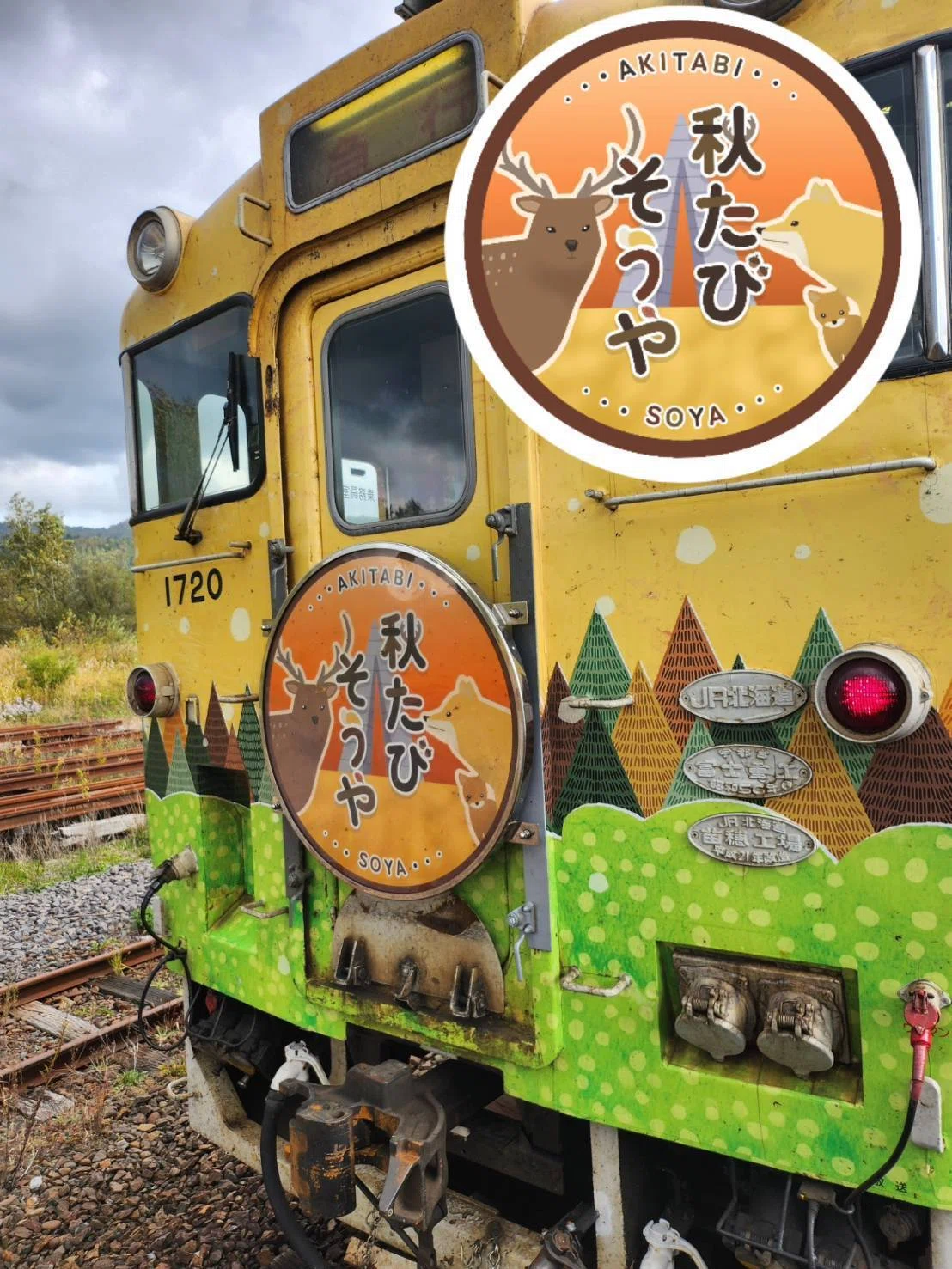 2025.10.05 JR北海道「秋たび そうや」号 に関する取組｜北海道お