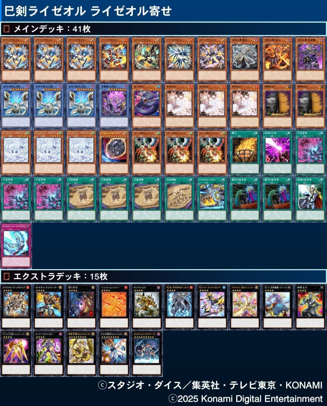 即日発送＆フォロワー様5%オフ❗️ 大会構築　ライゼオルデッキ　④ フォロワー様5%オフ 大会構築 巳剣ライゼオルデッキ ① - メルカリ