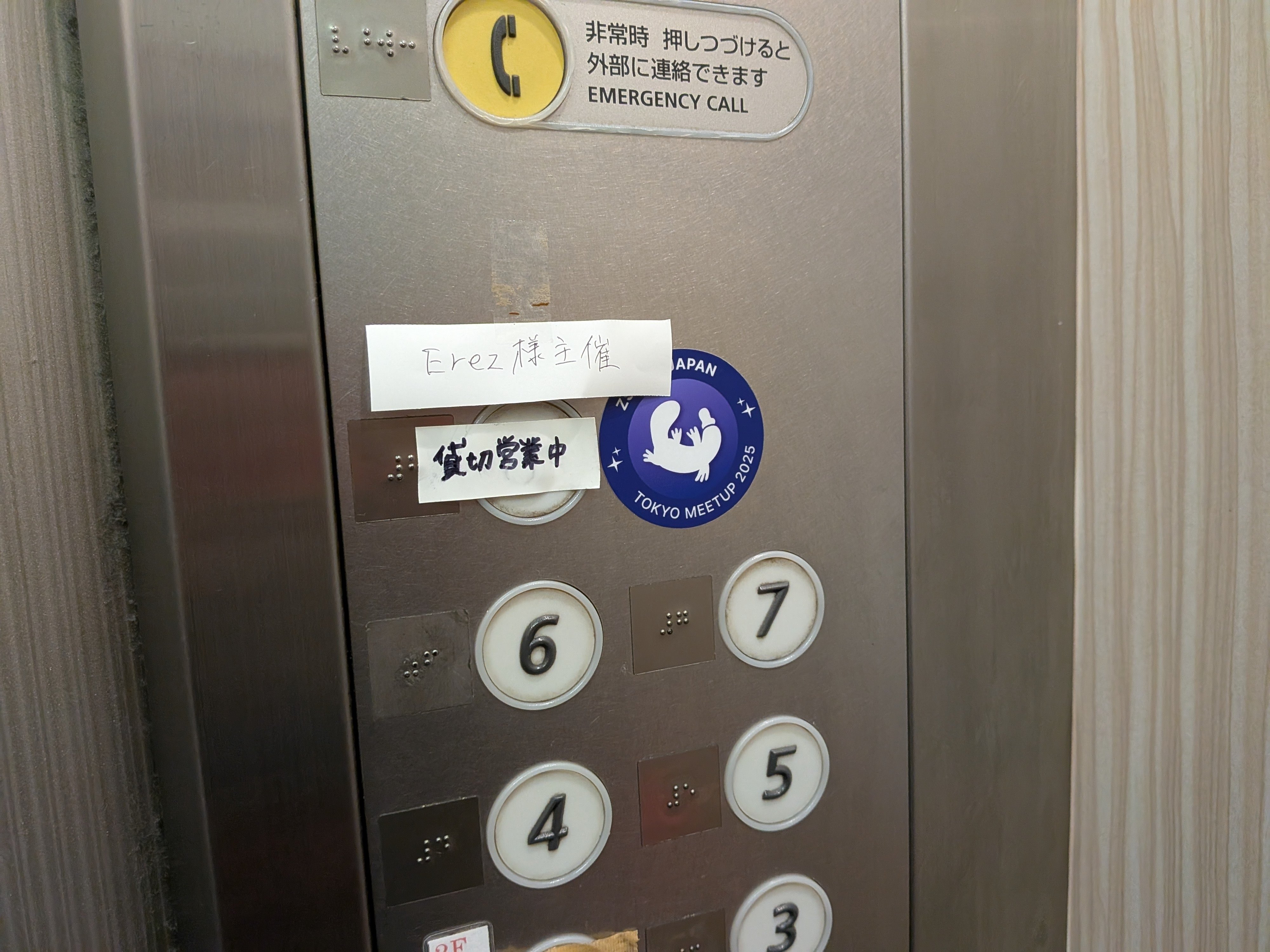 参加レポ】初開催！ZSA Japan Tokyo Meetup2025に行ってきたよ