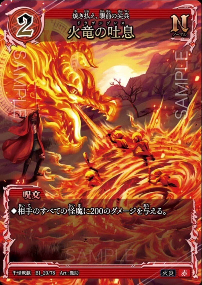 【匿名配送】千怪戦戯 第一弾 各種2枚 フルコンプリート 千怪戦戯】気になるカード:N編｜cup bowl