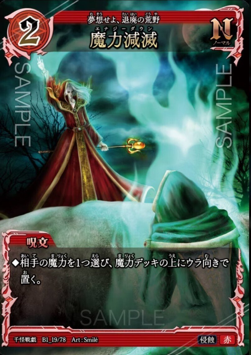 千怪戦戯】気になるカード:N編｜cup bowl