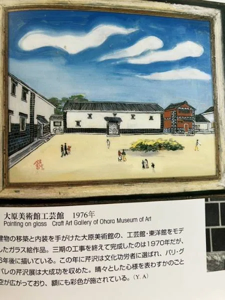 365日色の話＋友が大好きな柚木沙弥郎の師匠「人間国宝・芹沢銈介