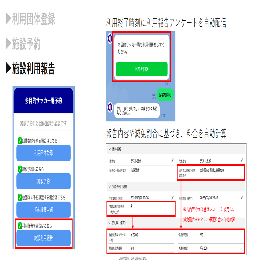 長野県中野市】スマートロックと連携した公共施設予約。鍵の受け渡し