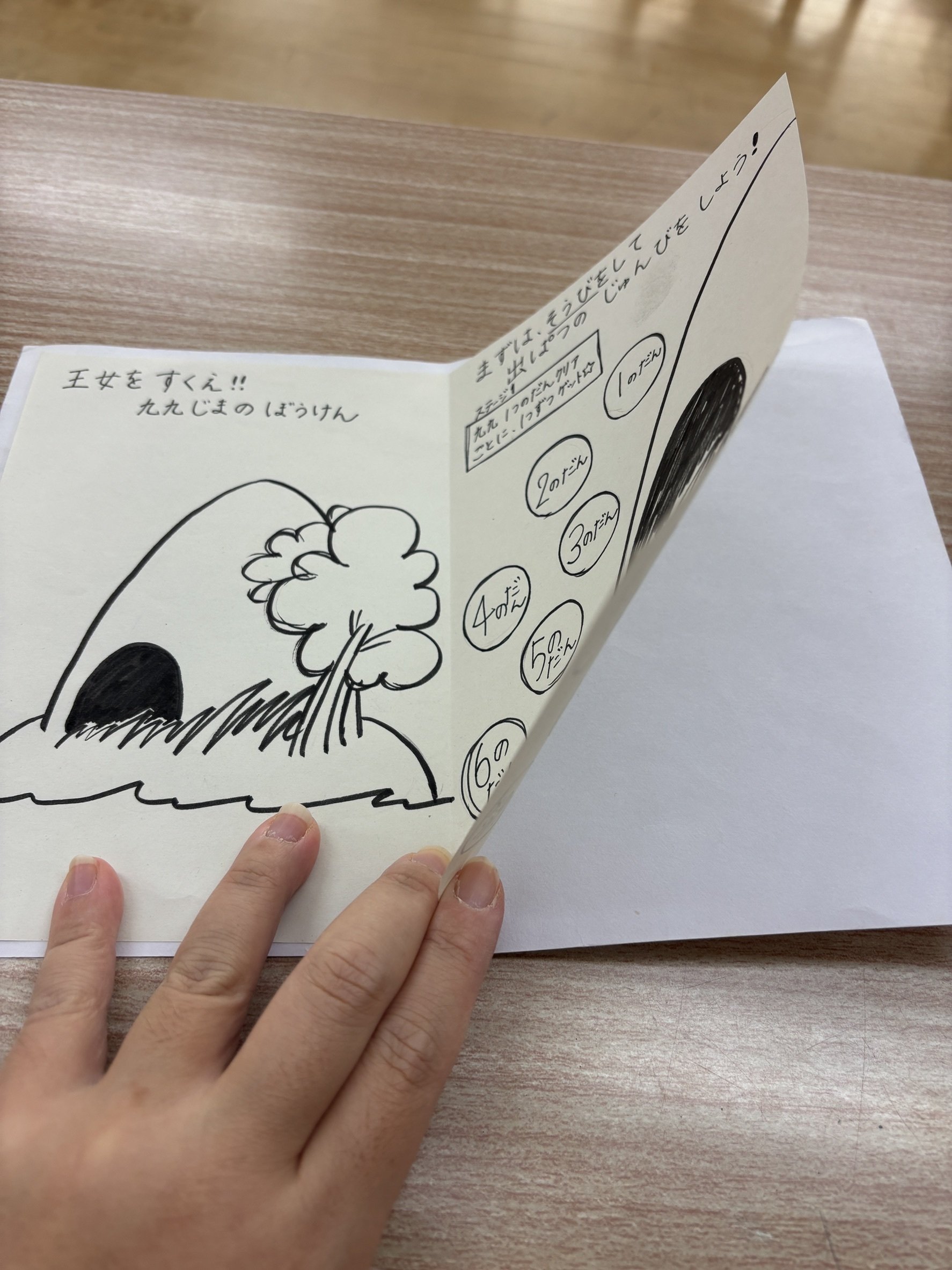 子どもが「おぼえたい！」を爆発させる九九カード｜さき|定時で帰り